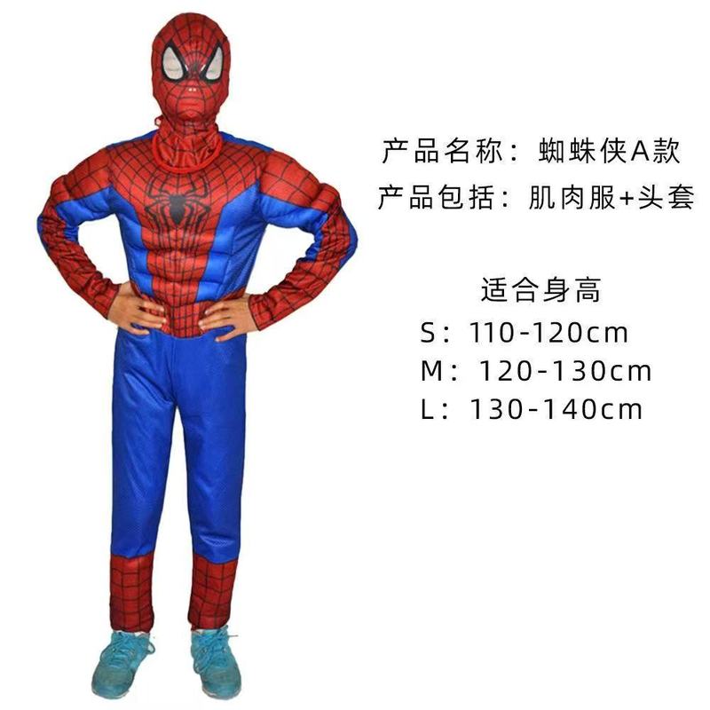 ハロウィンリベンジヒーロー帰還コスプレ服子供用パフォーマンス服スチールマッスルスーツアメリカンチームコスチューム|undefined