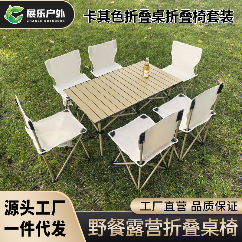 Outdoor khaki Folding Table Folding Chair suit Portable Fishing Stool Outdoor Folding Chair suit Beach Chair
