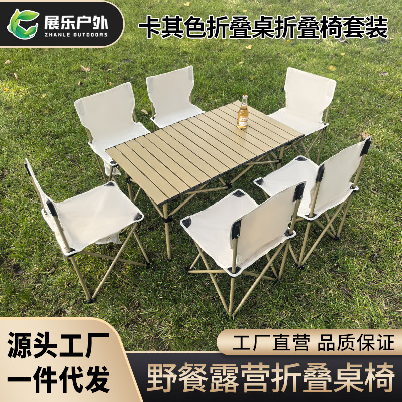 Outdoor khaki Folding Table Folding Chair suit Portable Fishing Stool Outdoor Folding Chair suit Beach Chair