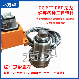 Hot Runner Mtt5 Standard Hot Nozzle Main Injection Nozzle Liudao Flat Cylinder Nozzle Tip Glue Mouth Valve Needle Sealing Ring