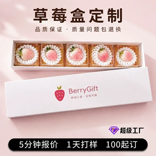 水果礼盒包装盒定制苹果葡萄水蜜桃手提礼品盒零食水果包装礼品盒