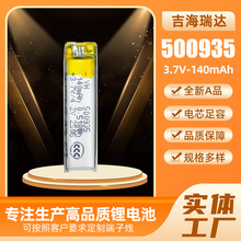 500935�ۺ����늳ؽM3.7v140mah늄���ˢ���R���݃x��늌�늳�