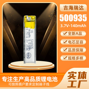 500935�ۺ����늳ؽM3.7v140mah늄���ˢ���R���݃x��늌�늳�