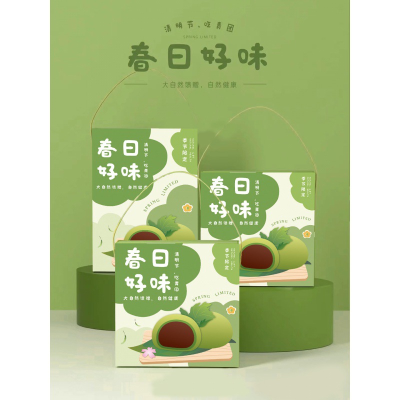 新品清明节手工艾草青团包装盒纸盒高档食品包装盒 4/6粒烘焙礼盒