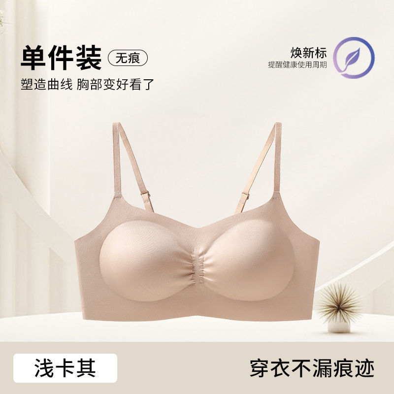 Ropa interior de pechos pequeños y agradable para la piel de la misma fuente, sin costuras para mujer, levantando, sujetador anti-flacidez, sin anillo de acero, taza delgada de 0.5cmAB