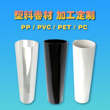 卷料分切pp黑色白色磨砂pvc透明光面哑面pc塑料胶片pet卷材分卷