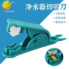 2/3分PE管切管刀 PE气管专用剪管钳 PE切管刀 净水器PE管剪切工具