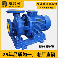 ISW卧式管道离心泵厂不锈钢防爆增压冷却循环水泵楼层变频供水泵