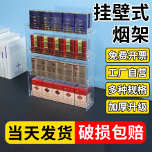 壁挂式烟架子展示架挂墙收纳架置物架超市烟架便利店烟柜展示柜子