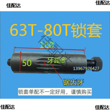 冲床锁套6.3T10T16T25T35T40T63T锁紧套扬力二锻浙锻锁紧扣