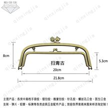 现货：22*8cm弧形立体猫爪子母口金扫青古内挂耳无孔手袋铰批发