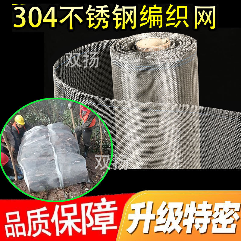 304 Stainless Steel Woven Mesh, Pine Tree Wrapping Net, Stainless Steel Protective Net, Cleaning Net, Filter Net, 18 Mesh 304 Stainless Steel Woven Mesh, Pine Tree Wrapping Net, Stainless Steel Protective Net, Cleaning Net, Filter Net, 18 Mesh