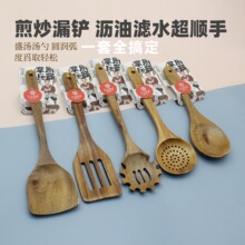 厨用木质烹饪勺铲从翻炒到盛汤煎煮炖炸一套搞定沥油滤水久握不累