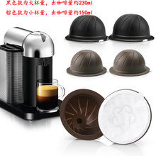 iCafilas自貼鋁箔款套裝nespresso vertuo咖啡膠囊殼意式使用粉碗