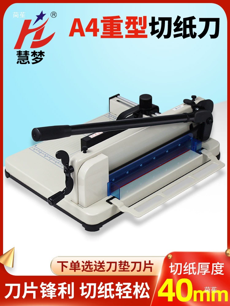 Huimeng 858A4 тяжелой мощности резак для бумаги офисный ручной толстый слой резак для бумаги тендер резак для бумаги
