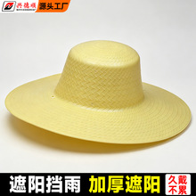 大檐塑料防水斗笠帽农用田地干活户外工作遮雨防晒胶帽圆顶渔夫帽