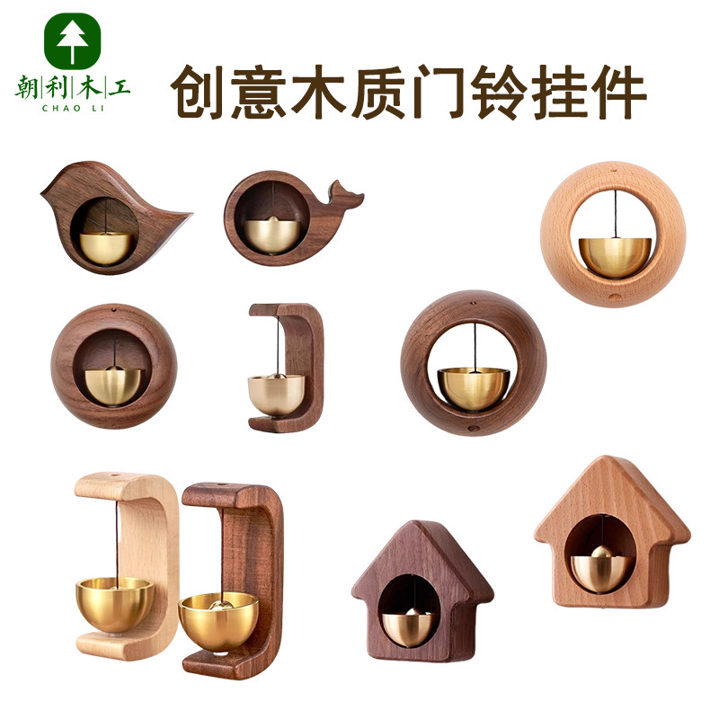 Solid Wood Custom Beech Black Walnut Dopamine Doorbell Magnetic Shop Door Reminder Bell Wooden Bell