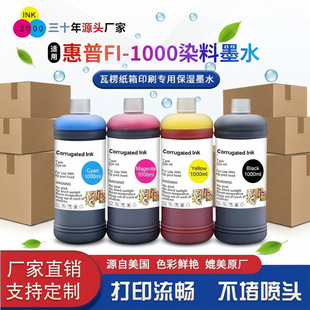 ���㼈��Ⱦ��īˮ�m�û���FI1000 451 452���^��ӡ�C���ñ���īˮ