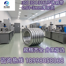 不锈钢带;不锈钢圆管;不锈钢毛细管