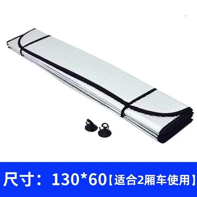 Thickened aluminum film car front sunshade for hatchbacks, specialized for sun protection, heat insulation, and rain protection (Sun shade) - single-layer-bubble-wrap-13060cm-compact-hatchback-double-sided-silver