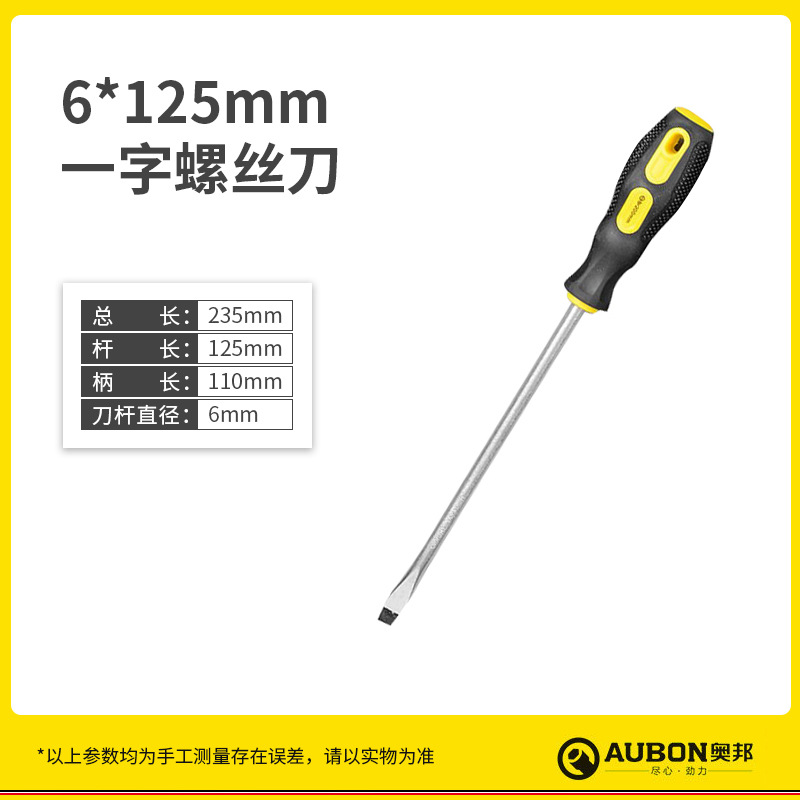 마사지 핸들 드라이버 6*125mm 단어 (12/상자, 240/조각, 0.15 kg/조각) * 150