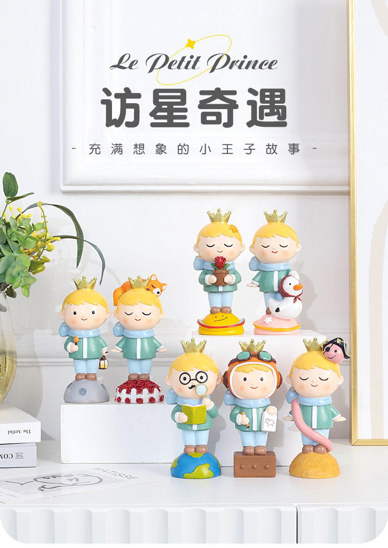 小王子访星记_01.jpg