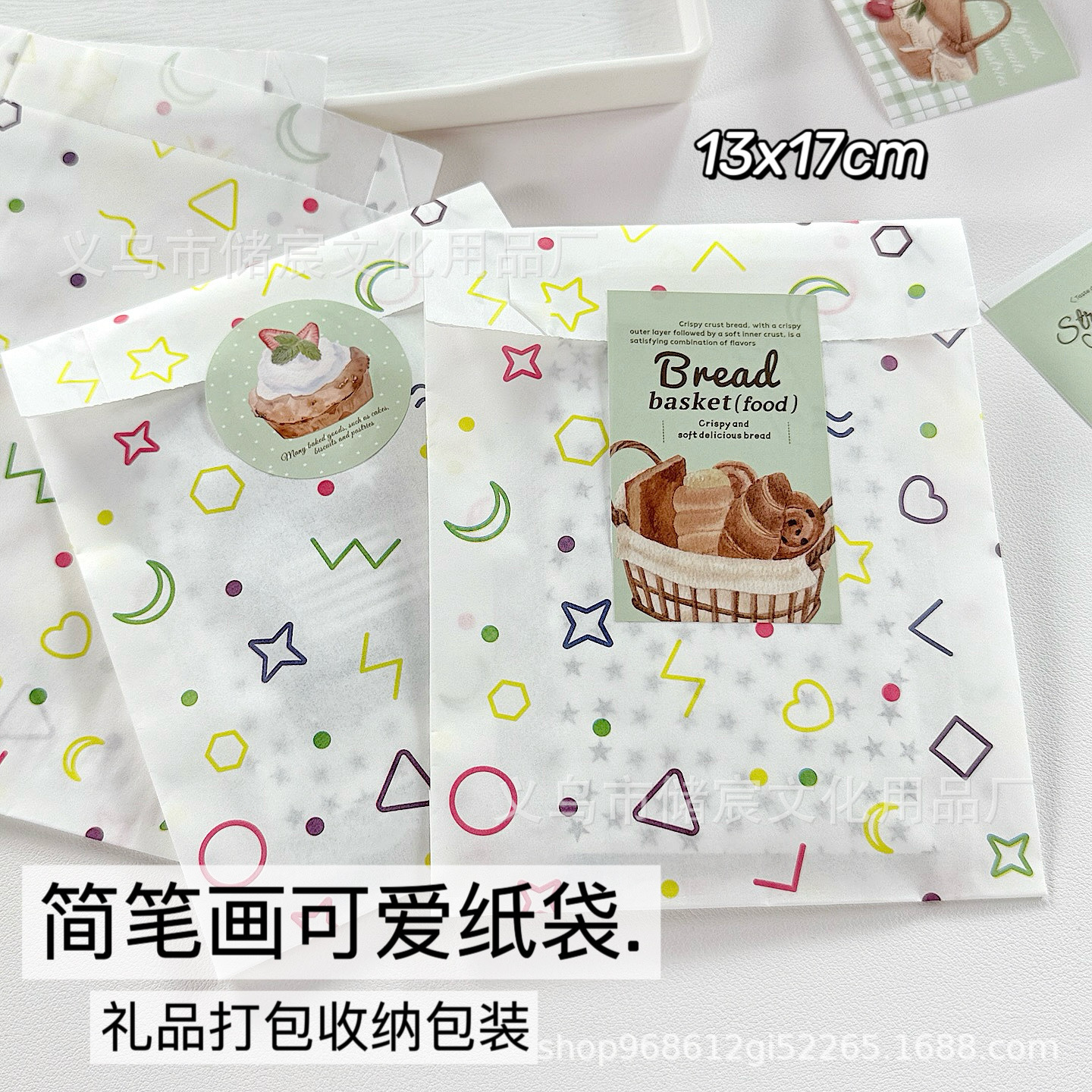 ins风彩色涂鸦画纸袋礼品袋出物文创礼品打包收纳包装袋淋膜纸袋