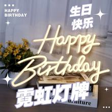 生日快乐LED发光灯牌场景布置氛围装饰灯英文亚克力背板霓虹灯牌