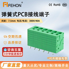 ��������ʽPCB�Ӿ�����FH205V-7.5���ݽz����̨V0����ȼ ��������