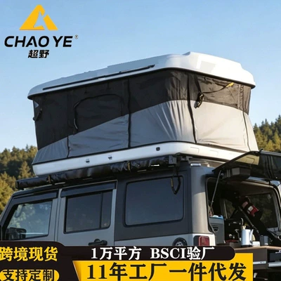Car roof tent, outdoor hard-top, factory direct, foldable, suitable for camping, self-driving tours, ABS camping tent