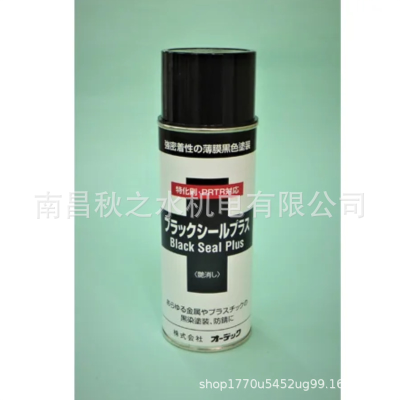 日本AUDECオーデック高温润滑剂65-8312-59ブラックシール プラス