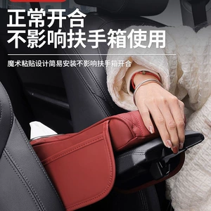 Car armrest box pad universal storage bag car tissue box central elbow height pad multifunctional height and width