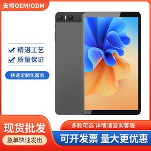 Cross-Border 8-Core New Model 8inch Tablet Mtk6769 Android 15-Core 4g Full Network Wifi Factory Wholesale