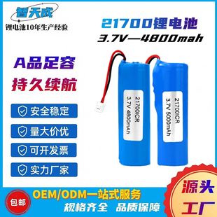 21700����늳�3.7V�о4800mah��������Ʒ늳؜y�L�x늳�