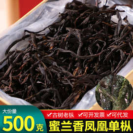 凤凰单枞蜜兰香 乌岽凤凰单丛茶叶散装 单枞茶批发潮州特产老枞茶