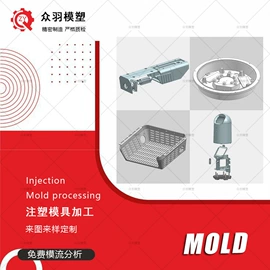 塑料模;模具制造