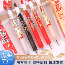 逢考必过金榜题名按动中性笔书0.5mm学生日常书写笔黑色中性笔