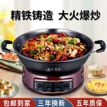 加厚款多功能铸铁电热锅家用电炒锅铁锅不粘锅炒菜锅电煮蒸炖火锅