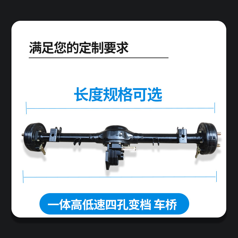Three-Wheel and Four-Wheel Vehicles with Pure Copper Motor, Integrated Load-Bearing and Gear-Shifting System, 160/180/220 Pot High/Low Speed 4-Hole Rear Axle