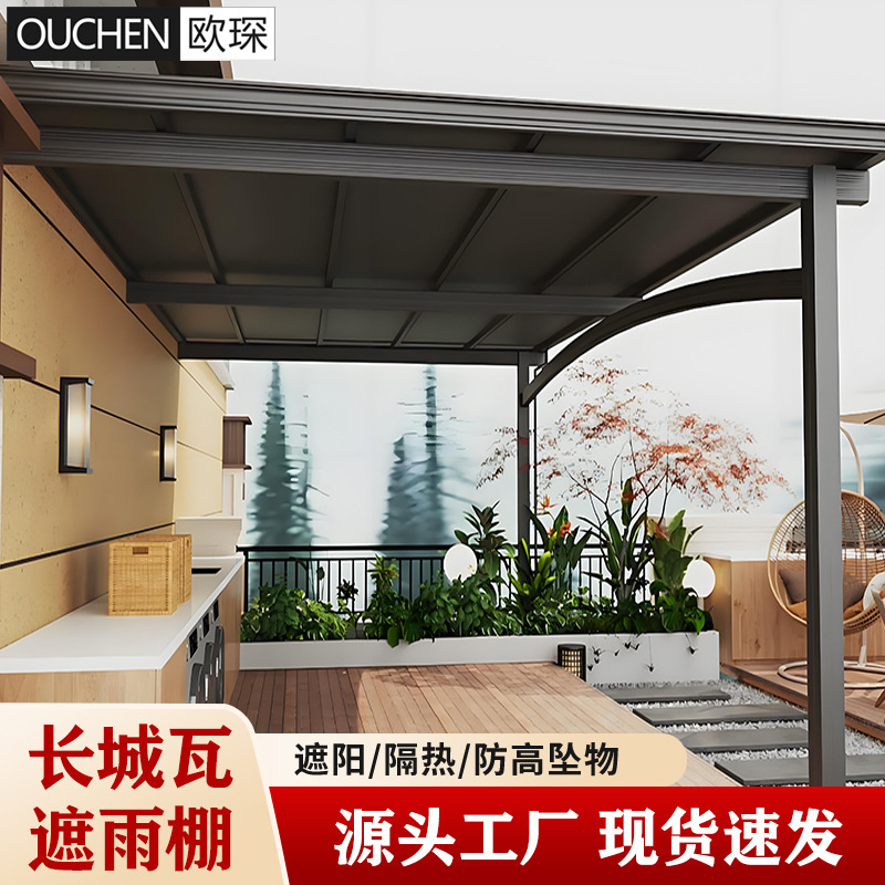 Aluminum Alloy Canopy Balcony Terrace Courtyard Villa Sunroom Sun Protection Soundproof Double-Layer Insulation Roof Sunshade