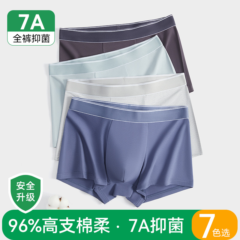 Underwear Men's Pure Cotton Class A Cotton 7A Bacteriostatic Crotch Long-staple Cotton Breathable Non-marking plus size Men's Underwear Boxes