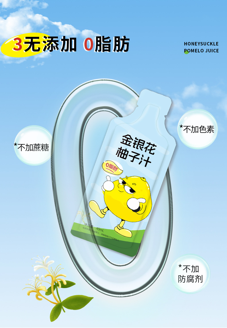 详情-金银花柚子汁_04.jpg