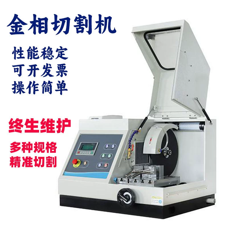 Машина для резки золотого образца Лабораторная машина для резки поставляется с охлаждением с низким уровнем шума водонепроницаемый двигатель полностью автоматическая золотиофазная резка