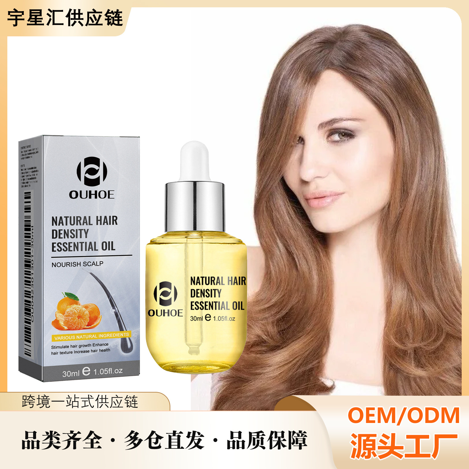 Ouhoe Hair Essential Oil Gently Repairs Hair Roots and Hair Texture, Moisturizes, Smoothes and Scents Hair Care Massage Essential Oil