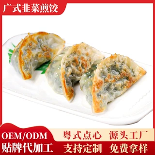 煎饺粤式包子面点点心批发韭菜蒸饺锅贴速冻食品源头厂家