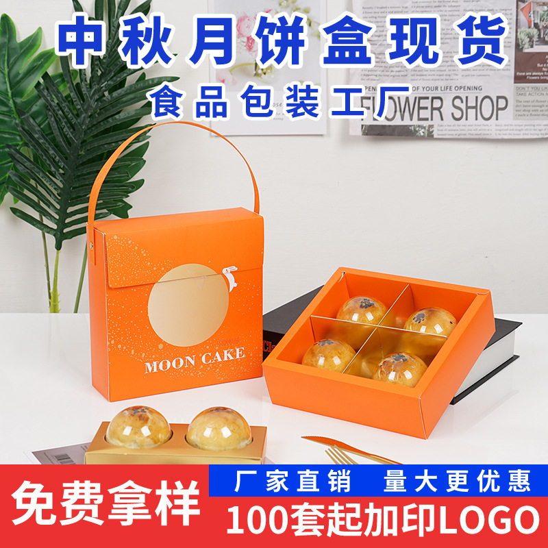 2025现货中秋节月饼盒爱马橙高档月饼礼盒包装盒手提礼品盒批发