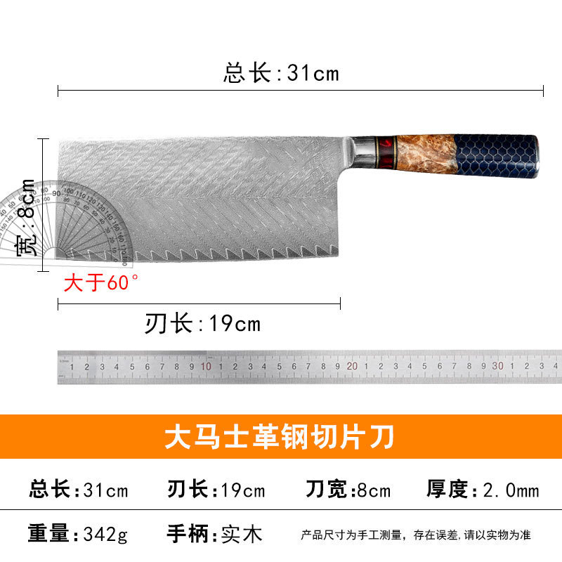 锤纹大马士革钢菜刀大马士菜刀切片刀家用锋利千层钢高硬度切片刀|undefined