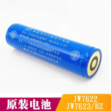 ������JW7622JW7623/HZ�ֵ�Ͳ���18650�����޼�������ӵ��3.7V