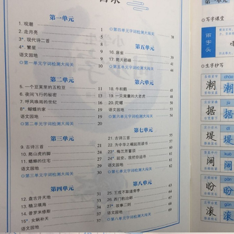 초등학교 학생 카피 북 4 학년 인민 교육 에디션 Luo Yang 카피 북 중국 동기화 비 몽골 종이 정사이즈 스크립트 하드 펜 북 사본
