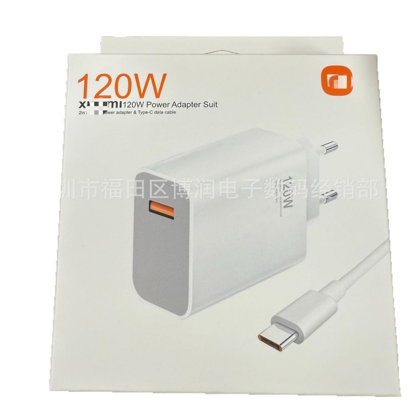 欧规适用小米120W 67W充电器10s充电头红米k40/k30/俄罗斯亚马逊|undefined